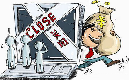 出金關閉.jpg