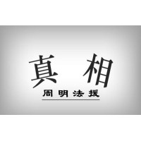 誠信管家投資螺紋靠譜嗎？楊谷冒充老師害慘無數(shù)人！