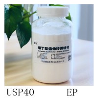 西安德立丨磺丁基倍他環(huán)糊精丨廠家直供鈉