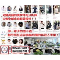 星云財經牛散正規嗎？騙局大曝光!虧損被騙其中內幕大解密!