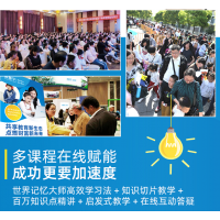 攜手真慧學(xué)，打造線上教育共同體