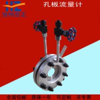 孔板流量計_一體化孔板流量計_標(biāo)準一體化孔板流量計廠家