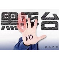 啟華同盟奪金計(jì)劃連環(huán)圈套！漢密爾頓楊建龍豪言壯志全是為財(cái)！