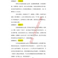 中證通合肥分公司正規(guī)嗎？為什么推薦的股票一直虧損