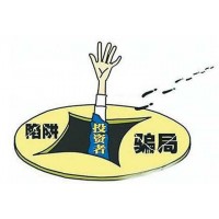 通達信信托被騙?老師帶單為何頻頻虧損?所謂高收益是陷阱?