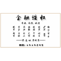 瑤鴻配資是正規合法嗎？趙洪永實盤投資大賽竟是陷阱！