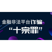 新紀(jì)元期貨正規(guī)嗎？被騙虧損騙局大曝光！挖掘虧損背后的根源。