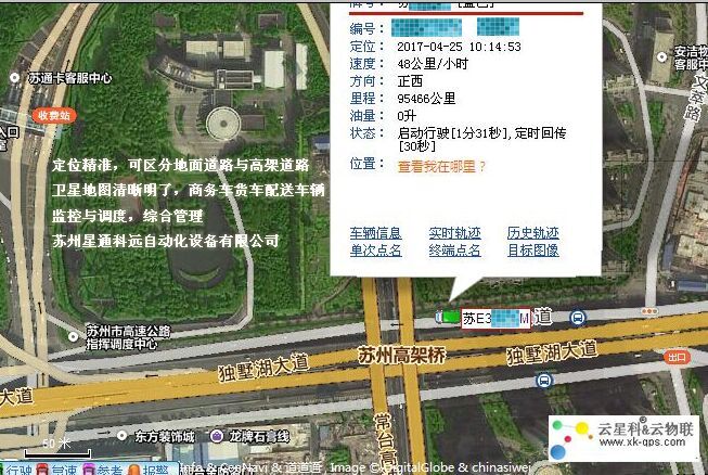 蘇州GPS 公司車輛GPS定位 安裝GPS定位 車載GPS定位供應