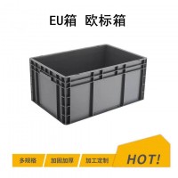 東莞歐標(biāo)箱|廣州物流箱|塑料周轉(zhuǎn)箱|塑料托盤|廣東塑料箱