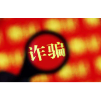 騰飛行情委托請遠離場外配資，謹防上當被騙虧損。