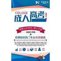成考專升本錄取率高嗎/途涯升學(xué)為你解答