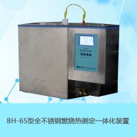 南京南大萬和BH-6S燃燒熱實驗裝置物理化學(xué)實驗儀器