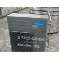 嘉善美的空氣能熱水器售后維修電話24小時(shí)統(tǒng)一400客服中心