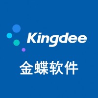 西安金蝶金蝶軟件新一代精斗云進銷存管理系統(tǒng)財務軟件供應