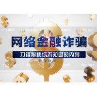 港澳資訊老師收8萬會員費推薦股票是騙局！交的薦股會員費已退回