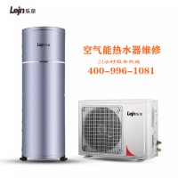 嘉興樂京空氣能熱水器售后維修-各點售后服務咨詢電話
