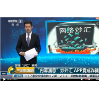 恒銀期貨虧損被騙真相曝光!受害者真實被騙經歷揭秘!