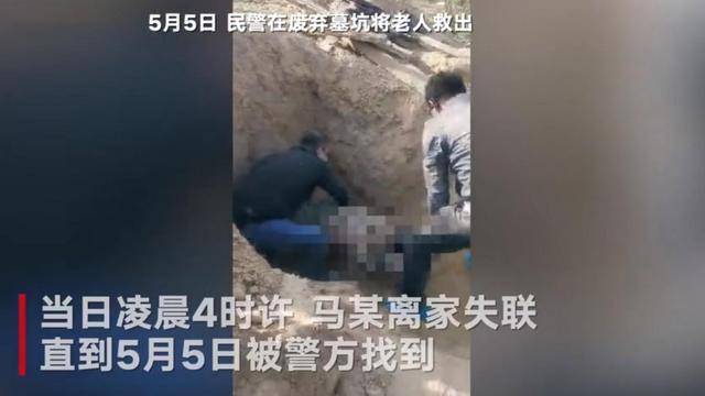 陜西：男子將79歲癱瘓母親扔廢棄墓坑活埋