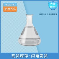 2-甲基丁酸甲酯生產廠家 優質香精