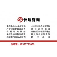 產學研合作對接