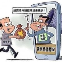 中陽國際期貨盈利只是美夢？一休波浪半仙聚盈財富為何薦股？