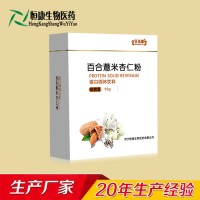 百合薏米杏仁粉蛋白固體飲料招商價格 百未草