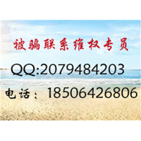 愛股票平臺(tái)的會(huì)員是騙局嗎？與實(shí)際不符！要求全額退款！