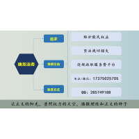上海新匯通騙子公司！服務費被騙怎么辦?及時維權可止損!