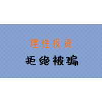 百馬資管不正規(guī)騙局揭秘！文華財經(jīng)葉峰被騙幾十萬慘痛經(jīng)歷曝光