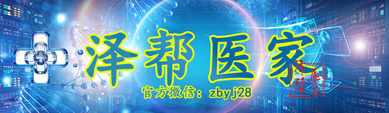 澤幫醫家印小