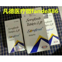 索拉非尼一個(gè)月價(jià)格費(fèi)用介紹，購(gòu)買印度索拉非尼多少錢一盒
