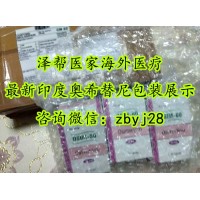 搞定疑惑：印度泰瑞沙哪里有賣？正宗印度泰瑞沙如何購買！