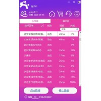 雷電夜神安卓模擬器與手機(jī)和電腦更換IP地址的方法