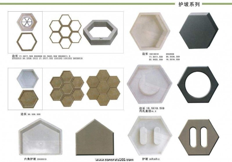 護(hù)坡模具15