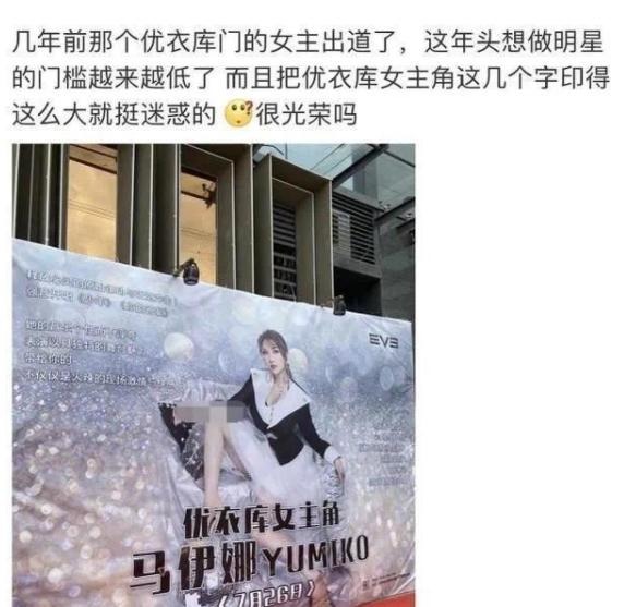 優衣庫不雅視頻女主角高調出道,這年頭做明星的門檻越來越底了