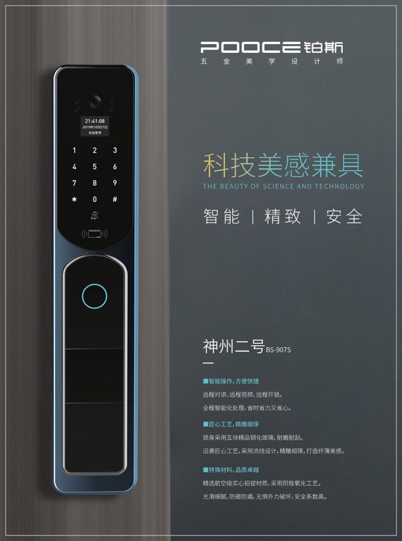 4 神州二號