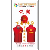 廣告衫、文化衫、廣告帽、廣告馬甲