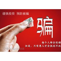 河南南陽大宗正規(guī)可靠？跟著老師操作虧損被騙能追回？