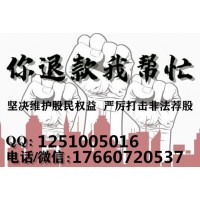 深圳中廣資本正規(guī)合法嗎?親身經(jīng)歷講述服務費追回過程！