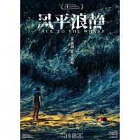 風(fēng)平浪靜