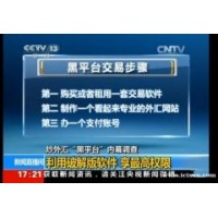 心態贏家廖丁霖老師帶單虧損被騙幾十萬真相揭露，難友親述