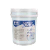 洗碗機洗滌劑 洗碗機專用藥水 洗碗機洗碗液 商用洗潔精 皆宜