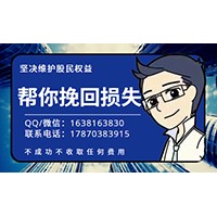 江蘇百瑞贏證券59800元已經退回！最簡單快捷的方法公示！
