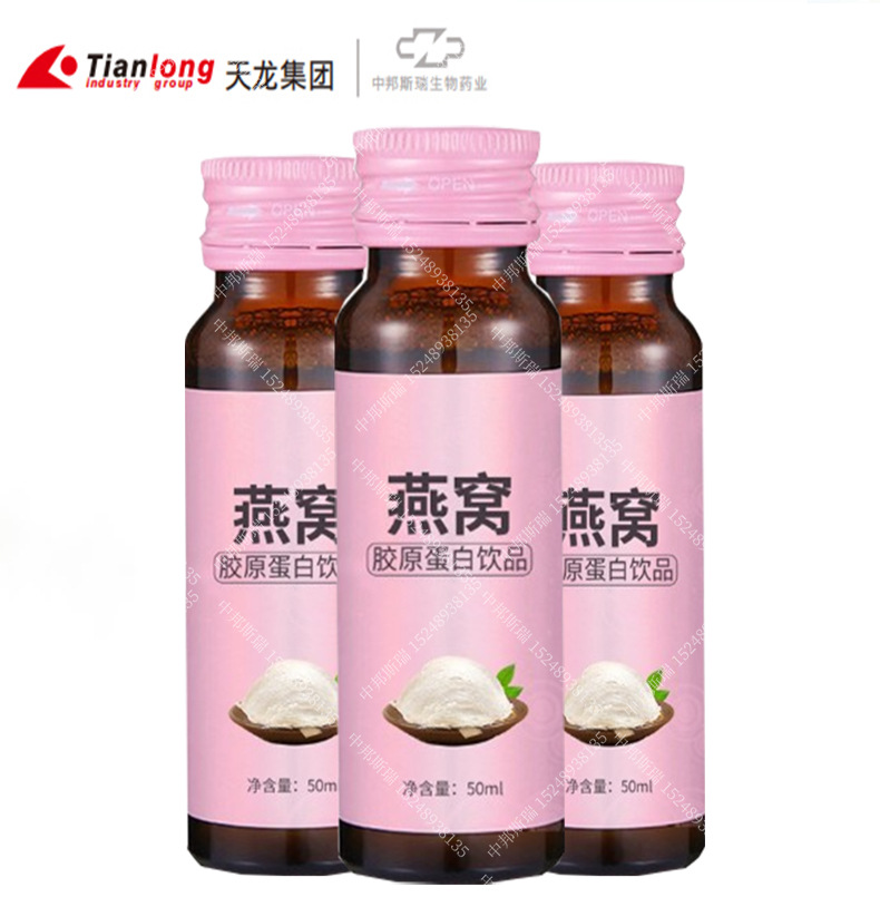 燕窩 額