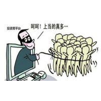 華創期貨投資受騙?維權可追回!
