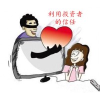 新時代期貨虧損嚴重無法出金？是金融詐騙到底怎么辦？