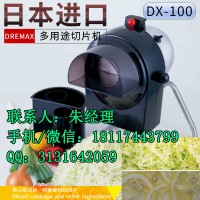 道利馬克絲切菜機(jī)廠家