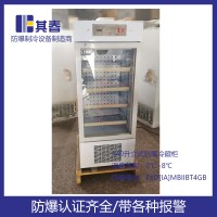 冷藏2~8℃防爆冷柜/化學品防爆冰箱制造廠商