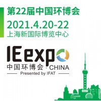 2021中國(guó)環(huán)博會(huì)，垃圾破碎展，餐廚垃圾處理展
