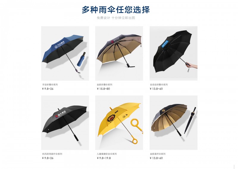 8廣告傘定做